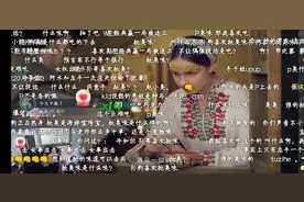LPL季后赛德云色解说不忘带货，串场娱乐圈口嗨罗志祥停不下来！图片
