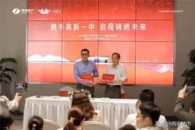名校+社区，多方共赢！高新一中携手洺悦府共建书香社区图片