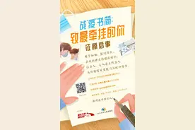 战“疫”书简：致最牵挂的你丨《儿行千里母担忧——写给山东所有支援武汉的年轻人》图片