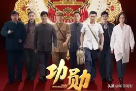 喜剧？谍战片？一样的导演，为什么《霞光》与《功勋》差距这么大图片