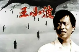 王小波《黄金时代》：肉体欲望背后，是“禁锢”时代下的个人哀歌图片