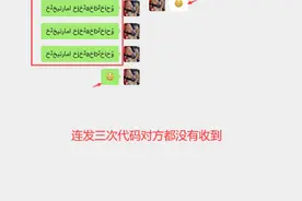 检测微信好友是否删除你，新方法图片