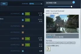 Steam夏促游戏推荐，《方舟生存进化》表明等等党玩家的全面胜利图片