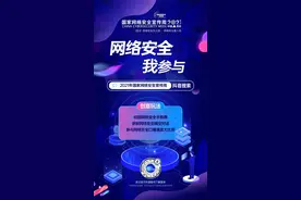 火了，网络安全手势舞高能来袭图片