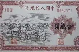 最值钱的人民币TOP10图片
