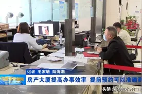 房产大厦提高办事效率 提前预约可以准确到点图片