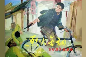 连环画烈火金钢之五《飞行员大闹县城》，绘画傅洪生图片