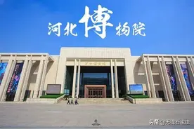 5月18日河北博物院、河北省图书馆恢复开放图片