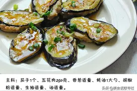 今天给大家做一道茄子酿肉，大家赶快学起来吧~图片