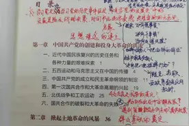 《中国共产党简史》学习笔记（总述）图片
