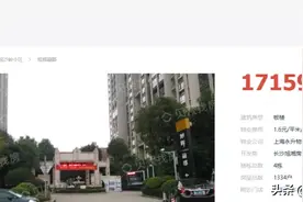 学区生变？长沙网红学区房疑似学区发生变化，价格或大跳水？图片