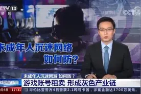 腾讯游戏回应“花钱租号打王者荣耀”：向多个平台起诉或发函图片
