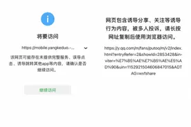 微信下禁令！这些链接都将被限制图片
