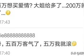 假如给你500万让你离开你老公，你愿意么？被女网友的回复逗乐了图片