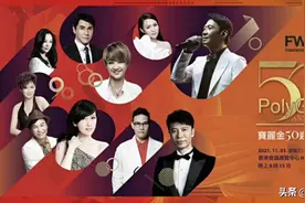 宝丽金50周年演唱会定档，谭咏麟首次缺席，天王只来了黎明图片
