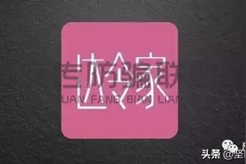 【曝光】产品质量、制度模式频遭代理商质疑，达令家信誉堪忧！图片