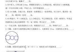 重庆一中小升初数学试题小升初真题及逐题详细解答图片