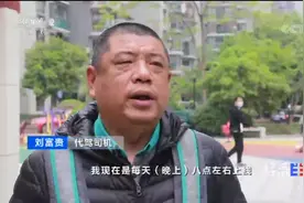 被快报报道过的杭州代驾夫妻上央视了 这才是脚踏实地的幸福感图片