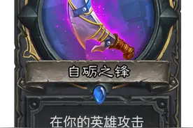 炉石新卡：给我刀！潜行者不偷不抢，新版本将砍出一片天图片