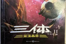 胜利主义章北海，思想钢印希恩斯：《黑暗森林》是把人性解剖刀图片