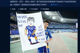 谁知这竟是结局？吉翔转会、周云退役，江苏球迷：心如刀绞图片