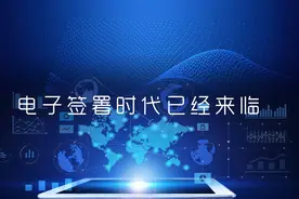 用律大大签一份合同有多简单？图片