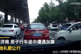 山东一车主遇加塞礼貌让行，谁知下一秒就出事！车主：早知不让了图片