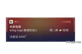 “共享相簿”……你关闭了吗？图片