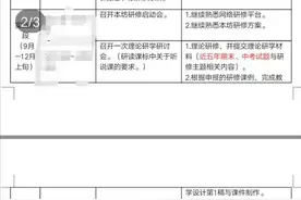 “不改作业”的老师在忙啥？有老师称做班级公号等琐事，所花时间超日常教学图片