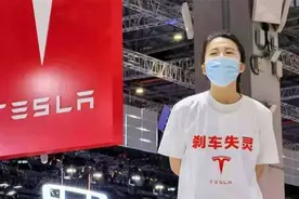 大闹车展谎称怀孕，特斯拉女车主又遭一份报告“实锤”图片