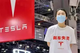 大闹车展谎称怀孕，特斯拉女车主又遭一份报告“实锤”图片