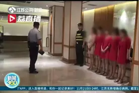 以“特殊服务”之名诱骗办卡充值 南京“养生会所”新型诈骗案告破图片