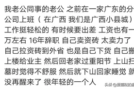 我们这边一个干抹灰的，一天挣1500，第二天就没醒来，才37岁图片