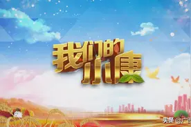 今晚9:20！融媒体纪实栏目《我们的小康》在广西卫视重磅开播!图片