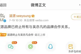 9家品牌紧急“撇清”吴亦凡！“大碗宽面”要凉了？图片