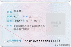从我国制发第一张身份证说起图片