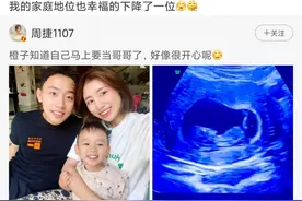 奥运冠军邹凯官宣二胎喜讯！激动晒出B超图，小3岁娇妻颜值超高图片
