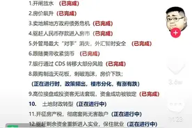 中国楼市的十三条必经之路！（转载）图片