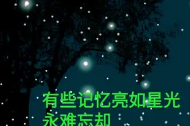 记忆中的星空最美图片