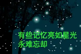 记忆中的星空最美图片
