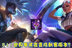 时隔769天！LOL小鱼人迎来“质变级”改动，后期2秒一无敌太赖皮图片