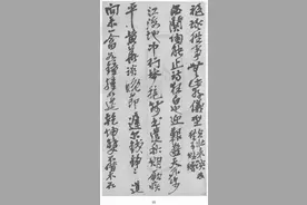 沙孟海：名实不符的庸俗大师（以其行草为据）图片