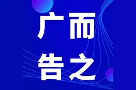 威海汽车站乘车需知，出行请到站乘坐正规客车。图片