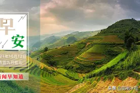 邯郸岳城水库开启泄洪道泄洪！磁左线部分路段紧急断交 10月12日邯郸新闻早餐图片