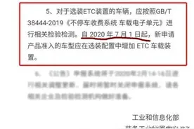 7月1日起，高速ETC迎来新政策图片