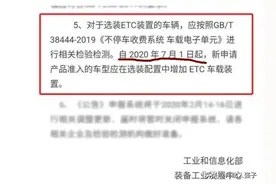 7月1日起，高速ETC迎来新政策图片