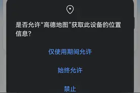 鸿蒙开发版高德地图SDK-手机定位(一)：获取手机的「位置」权限图片