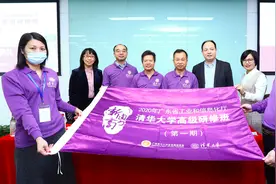 2020新粤商（清华大学）高级研修班，首期隆重开班图片