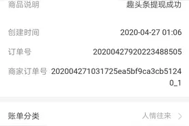 看新闻赚钱，这个最划算图片