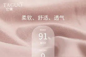 它果科技 内裤界中的“爱马仕”，你值得拥有图片